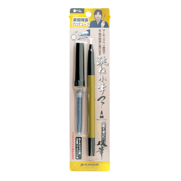 Souhitsu CFS-580 Brush pen i gruppen Penne / Kunstnerpenne / Penselpenne hos Pen Store (109769)