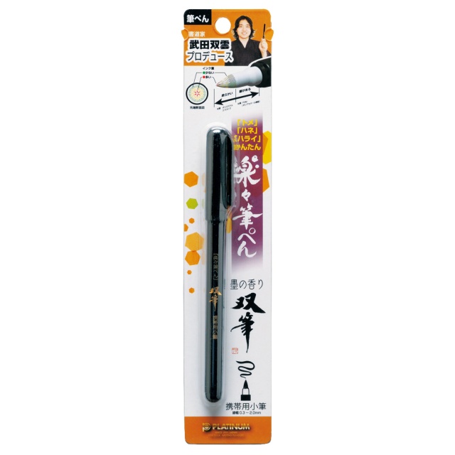 Souhitsu CFS-200E Brush pen