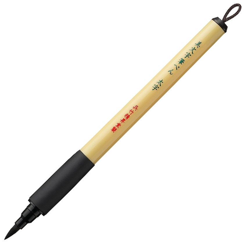 Bimoji Fude Brush Pen i gruppen Penne / Kunstnerpenne / Penselpenne hos Voorcrea (100962_r)