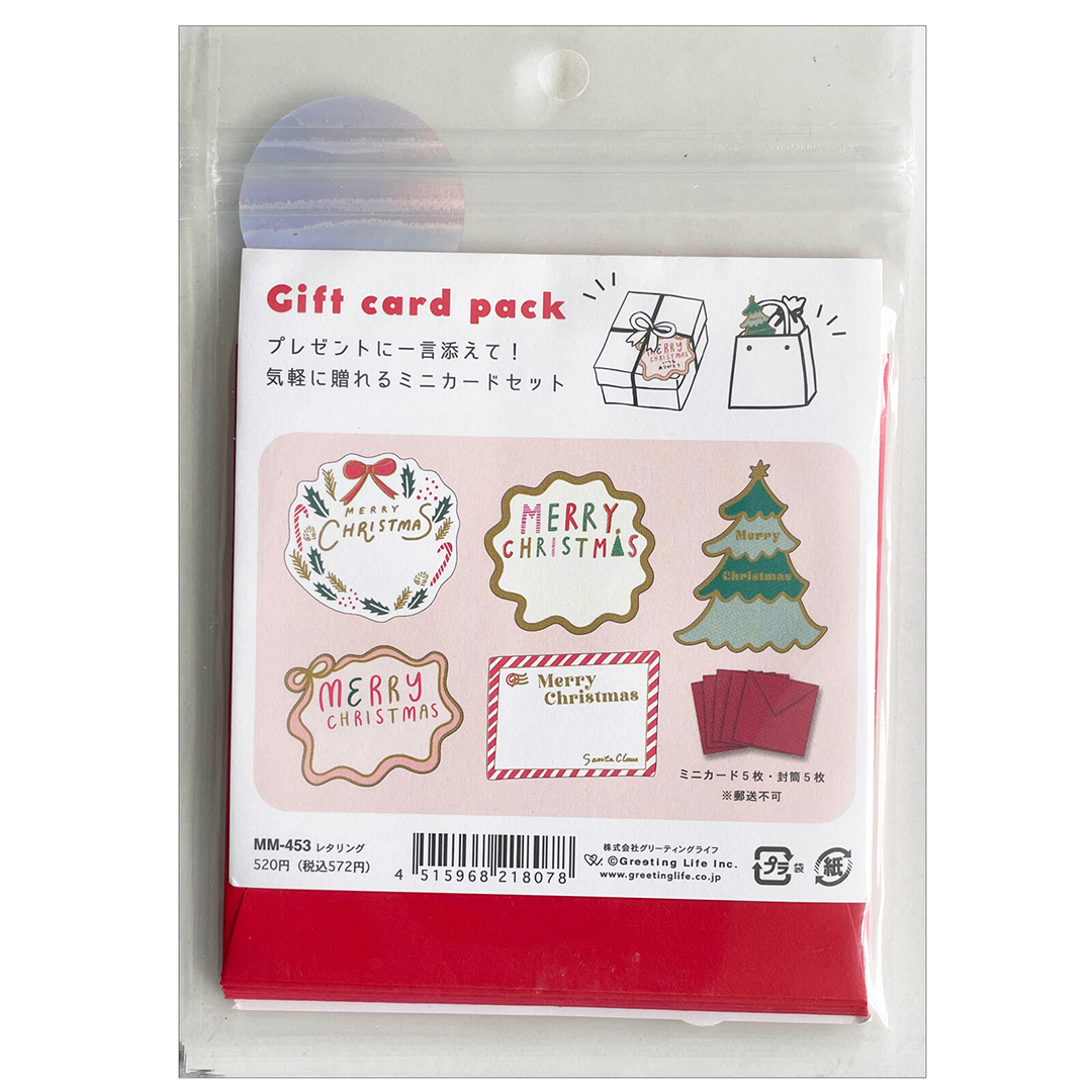 Julekort + kuverter 5-pak #1