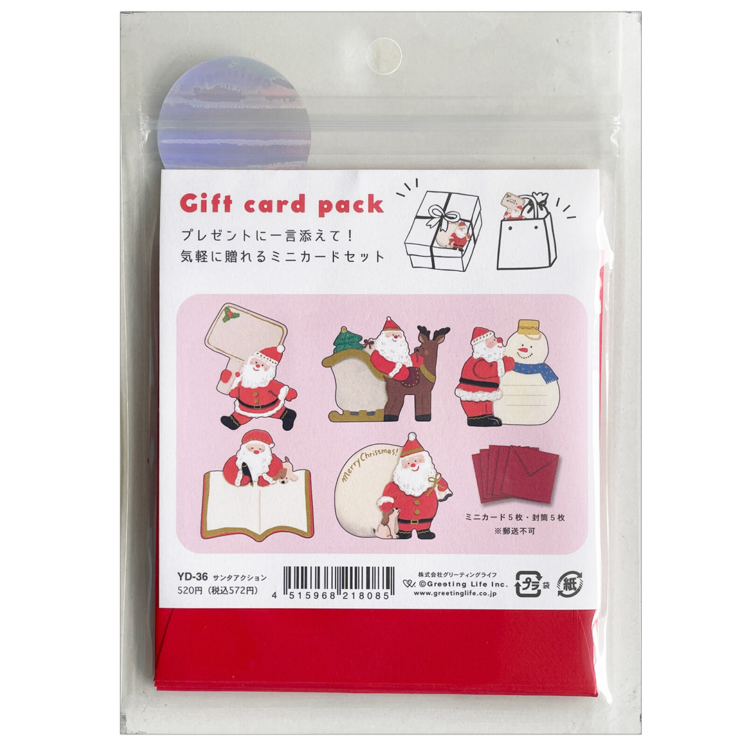 Julekort + kuverter 5-pak #2