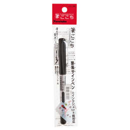 Fudegokochi Brush Pen i gruppen Penne / Kunstnerpenne / Penselpenne hos Pen Store (111861_r)