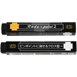 Radar Point 2 Viskelæder i gruppen Penne / Pentilbehør / Viskelæder hos Pen Store (137127)